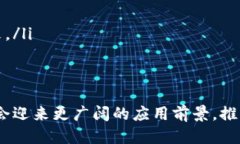 区块链最新目标是什么区