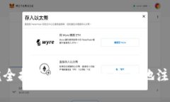 小狐钱包账户创建完全指