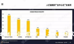 深圳区块链大会：探讨P