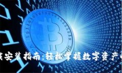 小狐钱包下载安装指南：