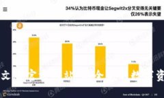 小狐钱包中文版官方网站