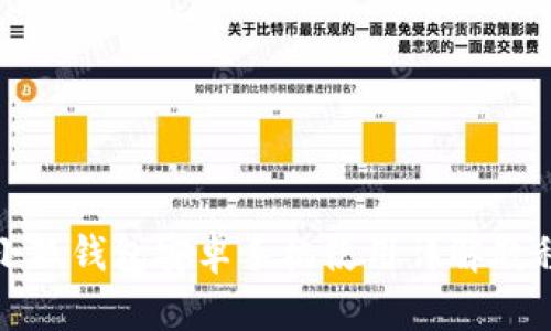 小狐钱包安卓手机使用详解教程