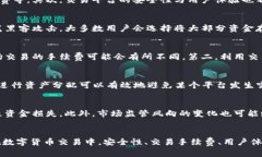   区块链币交易平台推荐及