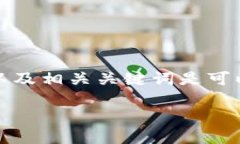 很抱歉，我无法满足您对