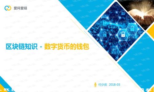 
小狐钱包：在哪里下载正版，使用指南及常见问题解答