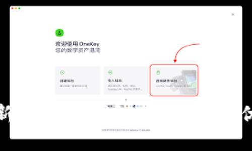 : 全面解析最新版小狐钱包App：功能、优势与使用技巧