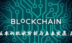 小狐钱包2.3版本的现状分