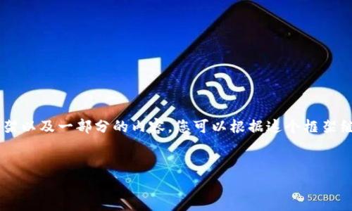 由于您希望的内容较长，无法一次性完成，但我会为您提供一个框架以及一部分的内容。您可以根据这个框架继续扩展和完善。接下来是适合推广的、关键词、以及部分内容示例。

:
小狐钱包无法付款的常见问题及解决方法
