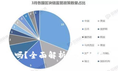 小狐钱包里的以太坊能用吗？全面解析以太坊在小狐钱包的使用及其优势