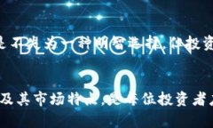   区块链币是赌博吗？透视