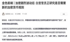 如何在MetaMask上下载和使用