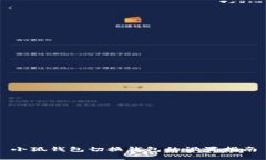 小狐钱包切换钱包的设置