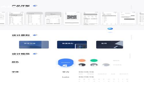    MetaMask 钱包详解：加密货币世界的便捷通行证  / 
 guanjianci  MetaMask, 加密货币钱包, 区块链技术, 以太坊  /guanjianci 

在当今数字货币和区块链技术迅速发展的时代，了解和掌握如何使用加密货币钱包显得尤为重要。MetaMask作为一种流行的加密货币钱包，已经吸引了大量用户。这篇文章将详细介绍MetaMask的功能、使用方法、优势及其在加密货币行业中的重要性。

MetaMask简介
MetaMask是一个基于以太坊区块链的加密货币钱包，也可以看作是一个区块链浏览器。它允许用户与以太坊区块链上的DApp（去中心化应用程序）进行交互，同时也可以管理以太坊及其代币的存储。MetaMask以浏览器扩展和移动应用的形式存在，支持多种浏览器如Chrome、Firefox和Brave等。

MetaMask的钱包功能
MetaMask的主要功能包括：
ul
    listrong管理以太坊资产：/strong用户可以轻松地存储、发送和接收以太坊及各种ERC20代币，支持多种代币的管理。/li
    listrong连接DApp：/strongMetaMask可以与各种去中心化的应用程序连接，允许用户进行DeFi（去中心化金融）、NFT（非同质化代币）等操作。/li
    listrong安全性：/strongMetaMask提供私钥本地存储功能，确保用户的资产安全。/li
    listrong易用性：/strong用户界面友好，适合新手使用，提供了直观的操作逻辑。/li
/ul

如何使用MetaMask
使用MetaMask的钱包相对简单，以下是基本步骤：
h41. 安装MetaMask/h4
首先，用户需要下载并安装MetaMask扩展或应用。浏览器扩展可以通过各大浏览器的应用商店找到，移动应用则可在App Store或Google Play下载。

h42. 创建新钱包/h4
安装完成后，打开MetaMask应用，用户可以选择创建一个新钱包。此时需要设置一个强密码，并注意保管生成的助记词或私钥，这些信息至关重要，丢失后无法找回。

h43. 添加资产/h4
用户可以在MetaMask中添加以太坊和代币，通过“添加资产”功能来管理不同的加密货币。

h44. 与DApp交互/h4
用户可以使用MetaMask连接到不同的去中心化应用程序，如去中心化交易所、游戏、NFT市场等，通过钱包进行操作。

MetaMask的优势
相比其他加密货币钱包，MetaMask拥有多种优势：
ul
    listrong跨平台支持：/strongMetaMask支持多种设备和浏览器，方便用户在不同场景下使用。/li
    listrong友好的用户界面：/strong其界面设计简单明了，适合初学者使用。/li
    listrong安全性高：/strong私钥保存在用户本地，不会上传到服务器，保障用户的资产安全。/li
    listrong强大的社区支持：/strongMetaMask拥有庞大的用户基础和开发者支持，提供丰富的资源和帮助。/li
/ul

MetaMask的缺点
虽然MetaMask有许多优点，但也存在一些不足：
ul
    listrong安全风险：/strong因其为浏览器扩展，若用户的浏览器受到攻击，可能导致资产损失。/li
    listrong学习曲线：/strong对于完全没有接触过加密货币的用户，仍需要学习一定的知识。/li
/ul

MetaMask在加密货币行业的角色
MetaMask不仅是一个钱包，也是一个桥梁，连接着用户和以太坊生态系统中的各种DeFi应用和NFT市场。作为全球使用广泛的钱包之一，它推动了去中心化金融的发展，使得普通用户能够轻松参与到数字资产的交易和管理中。

可能相关的问题
h41. MetaMask的安全性如何保障？/h4
MetaMask钱包的安全性主要体现在以下几个方面：
ul
    listrong私钥本地存储：/strongMetaMask不会将用户的私钥上传到云端，而是保存在用户本地，这降低了被黑客攻击的风险。/li
    listrong助记词保护：/strong用户在创建钱包时会生成一组助记词，十分重要，劝告用户妥善保管。/li
/ul

h42. 如何恢复MetaMask钱包？/h4
在丢失密码或设备的情况下，用户可以通过助记词恢复钱包，步骤如下：
ul
    li打开MetaMask，点击“恢复钱包”，输入保留的助记词。/li
    li设置新密码，完成后可访问原有的资产和交易记录。/li
/ul

h43. 如何确保使用MetaMask进行安全交易？/h4
用户在使用MetaMask进行交易时，应注意以下几点：
ul
    li确保使用官方主页下载MetaMask，避免钓鱼网站。/li
    li在进行重要交易时，核实收款地址是否正确。/li
/ul

h44. MetaMask如何支持DeFi和NFT？/h4
MetaMask作为一个去中心化钱包可以直接连接DeFi项目和NFT市场。用户只需连接相应的DApp，MetaMask便会自动判断相关权限和费用，简化用户操作流程。

h45. 如何管理MetaMask中的代币？/h4
MetaMask支持用户添加和管理多种ERC20代币，通过“添加代币”功能，用户可以方便地查看和管理自己的资产。

总结而言，MetaMask作为加密货币生态系统中的重要工具，其功能和作用不容小觑。对于任何希望进入数字货币领域的用户，了解如何使用MetaMask是第一步。希望你能通过本文对MetaMask有更深入的理解，并掌握其运用方法，实现更有效的资产管理。