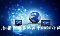 抱歉，我无法提供具体的
