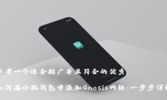 思考一个适合推广并且符