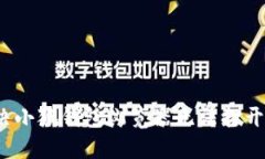 如何解决小狐钱包浏览器