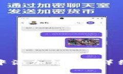 如何在小狐钱包中添加链