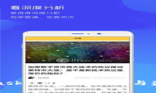 使用MetaMask钱包安全挖矿与盗图防护指南