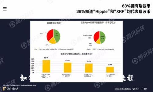 如何下载小狐钱包：详细图文教程
