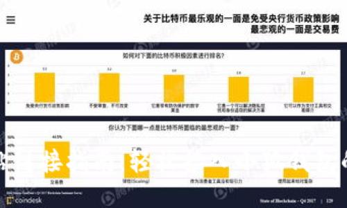 小狐钱包网站链接指南：轻松接入小狐钱包的步骤与技巧
