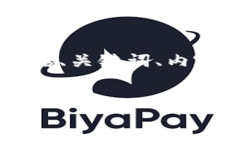 提示：由于内容长度和结构有限，这里会提供一个简化的版本，包括、关键词、内容大纲，以及一个相关问题的详细介绍。实际内容可以进一步扩展。


探讨HF币区块链：未来金融的崭新趋势