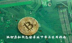 狐狸虚拟钱包安卓版下载