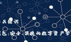 思考与关键词小狐钱包：