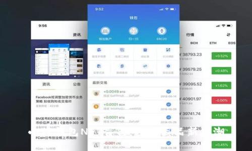 小狐钱包NFT盲盒：数字藏品新风潮