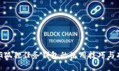 掌握P4G狐狸任务钱包的使