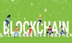 : 小狐钱包只支持以太坊通