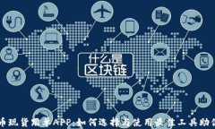 区块链炒币现货跟单APP：