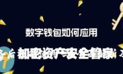 小狐钱包换设备后还能使