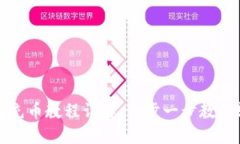 小狐钱包充币教程详解：