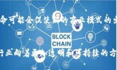 深入探索轻奢文化与区块