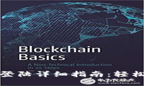 小狐钱包换号登陆详细指南：轻松搞定账号迁移