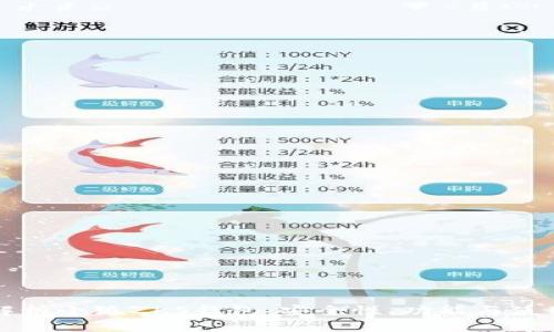 深入解析小狐ZKS钱包：安全性、功能与使用指南