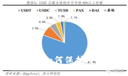 MetaMask 是如何保护用户匿名性的？