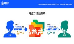 了解MetaMask钱包地址字符串