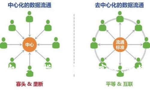 云尊币区块链平台提币指南：安全、高效、便捷的提币操作解析