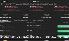 Crowd1如何绑定小狐钱包：