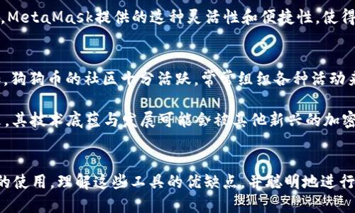 biao ti/biao ti狗狗币提取指南：如何将Dogecoin安全转入MetaMask钱包/biao ti

狗狗币, MetaMask, 加密货币, 钱包安全/guanjianci

引言
在近年来，狗狗币（Dogecoin）作为一种新的加密货币备受关注。其友好的社群和强大的支持者使其不仅成为投资工具，也成为了一种文化现象。与此同时，随着DeFi（去中心化金融）的兴起，越来越多的用户选择使用如MetaMask这样的加密货币钱包，以便于进行交易和管理资产。本文将全面详细介绍如何将狗狗币提取到MetaMask钱包，包括步骤指导，注意事项，以及安全性讨论。

什么是狗狗币？
狗狗币是一种数字货币，最初是作为玩笑而创建的，源于一个流行的网络迷因——“Doge”。尽管其最初的目标并非成为一种真正的投资资产，但随着越来越多的支持者加入，它逐渐被应用于各种网络交易和慈善活动。狗狗币以其快速而低成本的交易闻名，非常适合小额支付及小费等使用场景。

什么是MetaMask？
MetaMask 是一个以太坊区块链的浏览器扩展和移动应用程序，通过它，用户可以轻松安全地与以太坊网络和其生态系统中的去中心化应用（DApps）进行互动。MetaMask允许用户管理以太坊及ERC20代币，提供了许多方便的功能，例如自定义代币添加、交易历史查询和多链支持等。而对于狗狗币用户来说，MetaMask 的使用则意味着可以更方便地参与DeFi项目及更广泛的区块链生态。

为什么将狗狗币提取到MetaMask？
选择将狗狗币提取至MetaMask钱包的原因有很多，包括安全性、操作便利性、对DeFi项目的支持等。MetaMask 提供用户私钥的完全控制权，用户不仅可以安心存储自己的数字资产，还可以轻松参与到去中心化金融和其他基于以太坊的项目中去。

如何将狗狗币提取到MetaMask钱包？
步骤一：准备工作
在进行任何操作之前确保你已经安装了MetaMask钱包，并设置好你的密码和恢复助记词。确保你的狗狗币存储在一个支持转账的平台上（如交易所或其他钱包）中。

步骤二：获取MetaMask地址
打开你的MetaMask钱包，点击“账户”图标，复制你的以太坊地址。请注意，狗狗币并非以太坊网络的原生代币，因此需要将其转换为被MetaMask支持的代币（如通过桥接器或交易所），这通常需要将狗狗币先转入某个可以进行代币交换的加密货币交易所。

步骤三：进行交换
在支持狗狗币交易的任何一个交易所（如币安或火币）上，将狗狗币出售或兑换为以太坊（ETH）。一旦你完成了交易并获得ETH，你就可以将其提取到你的MetaMask钱包地址。

步骤四：提取以太坊到MetaMask
在交易所提取ETH时，将之前复制的MetaMask地址粘贴到提取地址栏，并输入提取金额，确保仔细检查所有信息。完成提取后，你的ETH将会在几分钟之内到达你的MetaMask钱包。

注意事项
在提取过程中，你需留意以下几点：确认你的MetaMask地址；尽量选择交易手续费较低的时机；了解各个交易所的操作规程，避免因操作不当造成资产损失。

相关问题探讨

1. 为什么选择MetaMask作为钱包？
MetaMask因其易用性和强大的功能，已经成为全球用户首选的加密货币钱包之一。其用户界面友好，提供多种扩展功能，包括访问DApp、链下交易等。MetaMask对用户的资产安全有着严格的管理方案，通过设置密码和恢复助记词，用户能够拥有对其资产的完全控制。此外，MetaMask还支持多种代币类型，不仅局限于以太坊，还包括许多ERC20代币，为用户提供了更多的操作空间。

在技术层面上，MetaMask采用了高度加密的私钥和助记词生成策略，确保用户的加密资产在任何时候都是安全的。用户只需掌握这些基础知识，便可以放心使用MetaMask进行更多的加密货币交易。

最后，从去中心化经济的角度来看，MetaMask是一个极佳的工具，它使得用户能够参与到去中心化金融（DeFi）和其他区块链应用中，发挥了不可替代的作用。这一优势对于希望将狗狗币及其他加密资产进行投资或交易的人来说，不言而喻。

2. 提取狗狗币需要支付哪些费用？
提取狗狗币的费用通常取决于交易所的政策和网络拥堵情况。一般来说，交易所会收取一定的提取费用，这是为了补偿区块链网络的矿工费用，这种费用随着网络负载情况波动而定。此外，还需注意在交易过程中可能会涉及到的交易费用，比如购买以太坊或其他代币时也会涉及到交易手续费，尤其是在网络拥堵时期，用户需要额外支付更高的费用才能完成交易。

因此，在进行狗狗币提取之前，建议用户先查看当前市场情况和网络费用，选择成本比较低的时机进行交易，以尽量减少交易成本。

3. 使用MetaMask提取狗狗币的安全性如何？
MetaMask的安全性相对较高，其采用了多重加密措施来保护用户的资产。与集中式交易所不同，MetaMask是非托管钱包，用户拥有对自己私钥的完全控制权，这意味着用户自己负责保护自己的资产。对于许多经验丰富的加密货币用户来说，这种模式提供了更强的安全性，可以避免个人数字资产因为交易所的安全事件而被盗窃的风险。

然而，使用MetaMask Wallet也需要用户具备一定的安全意识。例如一定要不定期更换密码，保护好助记词，不要轻信网络中的钓鱼链接，并尽量在官方渠道下载MetaMask应用程序。此外，建议用户不随意分享自己的私人信息或助记词，保持私密性。

4. 如何在MetaMask中管理不同的加密资产？
在MetaMask中管理不同的加密资产相对简单。用户可以通过手动添加自定义代币的方法来实现。例如，当用户拥有某个ERC20型代币但MetaMask没有自动显示时，可以在MetaMask中找到“添加代币”选项，输入智能合约地址或代币名称进行添加。此外，MetaMask也会自动跟踪用户的交易历史和资产余额，为用户提供直观的管理体验。

同时，MetaMask还支持多元化的资产架构，用户不仅限于持有以太坊或ERC20代币，当然，未来也可能会支持更多标准的加密资产，极大地方便了用户管理其投资组合。最终，MetaMask提供的这种灵活性和便捷性，使得在区块链生态中更顺畅地进行资产管理成为可能。

5. 狗狗币的未来前景如何？
狗狗币作为一种较早的加密货币，随着时间的推移不断赢得了一些投资者和使用者的支持。随着越来越多的商家接受狗狗币作为支付手段，其在实际场景中的应用也在增加。狗狗币的社区十分活跃，常常组织各种活动来推动它的发展，并对一些慈善事业给予支持，城市中的一些活动则以狗狗币为支付形式，这些都为狗狗币积累了可观的人气。

然而，狗狗币的未来前景也面临着不确定性。由于其价格常常受到市场情绪影响且波动极大，投资者需考虑市场风险，并在决策时谨慎行事。此外，狗狗币自从“玩笑”发展以来，其技术底蕴与发展可能会被其他新兴的加密项目所超越，这也为其未来发展潜力提出了挑战。因此，想要投资狗狗币的人应该根据自己的风险承受能力进行决策，并对行业动态保持关注。

总结
本文介绍了将狗狗币提取到MetaMask的钱包的步骤与注意事项，并讨论了相关问题。随着区块链和加密货币行业的不断发展，越来越多的人开始关注狗狗币和MetaMask的使用。理解这些工具的优缺点，并聪明地进行资产配置，将有助于用户在这个快速变化的数字资产世界中取得成功。