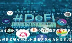  由于您的请求是关于“小狐钱包”的链接添加，