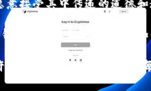 biao ti小熊和小狐捡钱包的温馨故事/biao ti  
小熊, 小狐, 捡钱包, 友情/guanjianci

故事的开端
在一个阳光明媚的早晨，小熊和小狐决定一起去森林里玩耍。这个森林是他们最喜欢的地方，绿树成荫，鸟语花香。小熊活泼开朗，总是带给小狐快乐的笑声，而小狐则聪明机智，是小熊最好的朋友。

他们在森林里跑来跑去，时不时停下来采一些花朵。当小狐准备去抓一只蝴蝶时，不小心看到了一个发光的东西。小熊也被吸引过来。那是一只丢失的钱包，钱包在阳光下闪烁着光泽，似乎在呼唤他们。

捡到钱包后的决定
小熊和小狐都知道，捡到别人丢失的东西，是一件需要负责任的事情。虽然他们很想把这个钱包当作自己的，但都明白这样做是不对的。

小熊说道：“小狐，我们应该把这个钱包交给森林里的动物委员会，他们可以帮助找到钱包的主人。”小狐点了点头，“是的，小熊，我认为这样做很对。我们应该帮助有需要的朋友。”

寻找钱包主人
于是，小熊和小狐决定开始寻找钱包的主人。他们来到了森林中心的动物委员会。委员会的主席是一只聪明的老猫头鹰。小熊和小狐把钱包交给了猫头鹰，并向它解释了事情的经过。

猫头鹰仔细地查看了钱包，发现里面有一张名片，上面写着一只小松鼠的名字和地址。猫头鹰表示：“这只小松鼠前几天来委员会投诉过丢失钱包的事情，我会立即联系她的。”

帮助小松鼠
在猫头鹰的帮助下，小松鼠很快被通知到了。她兴高采烈地来到了动物委员会，看到小熊和小狐时，激动得泪水夺眶而出。“谢谢你们！谢谢你们！我以为再也找不到我的钱包了！”小松鼠感激地说。

小熊和小狐听到小松鼠的感激，心里也感到无比的快乐。小松鼠从钱包里拿出一些坚果作为谢礼，小熊和小狐则拒绝了，他们表示帮助朋友才是最好的回报。

友谊的意义
这个故事不仅仅是关于捡到一个钱包，更是关于友谊和责任感的故事。小熊和小狐虽然只是一对小动物，但他们展现出的品德让每一个人都感到敬佩。在生活中，无论是人类还是动物，帮助他人、乐于助人的精神都是值得赞扬的。

朋友之间的支持与信任是无价的。当我们在生活中遇到困难时，往往需要朋友的陪伴和帮助。小熊和小狐通过捡钱包的经历，增强了彼此之间的情感，也懂得了责任感和正义感的重要性。

故事的启示
这个故事教会我们：在我们的生活中，可能会遇到意想不到的事情。当我们捡到别人的东西时，不首先考虑自己的利益，而是怎样通过正确的方式去帮助他人才是最重要的。优良的品质和社会责任感是我们每一个人都需要具备的。

无论生活多么繁忙，只要我们保持善良、勇敢和乐于助人，总会发现世界的美好。如同小熊和小狐，我们可以通过小小的善举，传播爱与希望。

相关问题一：如何培养孩子的责任感和道德观？
责任感和道德观是在儿童成长过程中非常重要的品质。作为家长，我们可以通过多种方式来帮助孩子形成这些品质。首先，家长可以通过以身作则的方式，让孩子在日常生活中观察到什么是对的、什么是不对的。比如，拾到钱包后应该交给失主，而不是私自占为己有。

其次，阅读与道德教育相关的故事书籍也是一种有效的方法。像小熊和小狐的故事，这类简单且富有教育意义的故事能够让孩子们感受到友情和责任的重要性，激发他们的情感共鸣。

此外，进行角色扮演和情景模拟也是一种有趣的方式。家长可以设计一些小活动，让孩子在模拟的情况下体会到帮助他人的快乐和责任感。同时，鼓励孩子参与社区的志愿活动，让他们在实践中学习如何关心他人，增强社会责任感。

相关问题二：友谊在生活中的重要性
友谊在生活中扮演着极其重要的角色，尤其在儿童的成长过程中，更是显得不可或缺。良好的友谊不仅能够帮助孩子们建立自信，还能提高他们的社交技能。在友谊中，孩子们学会互相尊重、理解和支持，从而帮助他们形成更健康的人际关系。

朋友之间的理解和支持，能够让孩子们在遇到挫折时有一个坚实的后盾。例如，小熊和小狐在故事中相互支持，共同选择正确的做法，体现了友谊在关键时刻的力量。在现实生活中，孩子们经历学习压力、社交挑战等问题时，朋友的存在可以使他们感到不再孤单。

此外，友谊还能够促进孩子的心理健康。研究表明，良好的社交关系能够帮助人们减轻压力、抵御焦虑。孩子们在与朋友的互动中，能够更好地表达自己的情感，提升心理素质及情商。在未来的生活中，友谊所带来的积极影响也会伴随他们一生。

相关问题三：帮助他人的意义
帮助他人是一种美德，它不仅能改善他人的生活，也能提升自身的幸福感。在小熊和小狐捡到钱包并归还给失主的故事中，帮助他人不仅体现了他们的品德，还增加了他们之间的友谊。

从心理学角度来看，帮助他人能够带来积极的情绪和心理满足感。做一些小事情来帮助他人，会让我们感受到价值和意义，例如帮助身边的同事、邻居等。在孩子成长的过程中，家长应该引导他们积极去帮助他人，通过小小的善举培养乐于助人的精神。

当然，帮助他人也能带来一种良好的社会互动。这样的互动不仅让人际关系更加紧密，还能促进社会的和谐。在社区中，如果每个人都能积极参与助人活动，将会形成一个互帮互助的良好氛围，对社会的发展起到积极作用。

相关问题四：教育孩子分享的意义
分享是一种重要的社交技巧和生活能力。在小熊与小狐的故事中，他们拒绝了小松鼠的谢礼，这实际上也是一种分享的表现。通过正确的分享，孩子能够学习到平等与尊重。

教育孩子学会分享的关键在于创造机会。在日常生活中，家长可以通过组织分享活动来让孩子体验分享的快乐。例如，可以鼓励孩子与同伴分享玩具、书籍、零食等，这样可以让他们在实践中渐渐形成分享的意识。

此外，当孩子看到身边的人分享时，他们也会受到感染。因此，家长应该以身作则，展示分享的思想和行为。无论是家庭聚会、社区活动，还是公益活动，都是学习分享的好机会。在这样的环境中成长，孩子们能够更加自然地理解分享的重要性。

相关问题五：故事在教育中的作用
故事作为一种传统的教育方式，在儿童教育中发挥着不可替代的作用。通过故事，孩子们不仅可以获取知识，还能在潜移默化中塑造性格和价值观。在小熊和小狐的故事中，孩子们能够学到友情、责任、帮助他人的重要性。

故事能够激发孩子的想象力和创造力，使他们在情感上产生共鸣。此外，故事往往具有较强的情感吸引力，使得孩子更愿意接受其中传递的道德和教育信息。通过让孩子们参与故事的讨论，可以培养他们的思辨能力和表达能力。

家长和教育工作者也可以利用故事作为一个引导话题，让孩子们展开讨论和反思。比如，可以询问孩子们如果他们捡到钱包会怎么做，或者他们如何评价小熊和小狐的行为。这种讨论不仅能加深孩子对故事的理解，还能培养他们的道德判断能力。

总结而言，小熊和小狐的故事，通过简单而深刻的情节，为我们展示了友情与责任感的重要性，同时也为孩子们提供了许多值得学习的道理。希望每一个人都能在这个故事中找到属于自己的启示。