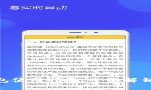 : 小米手机小狐钱包使用指南：全面解锁便捷支付的新体验